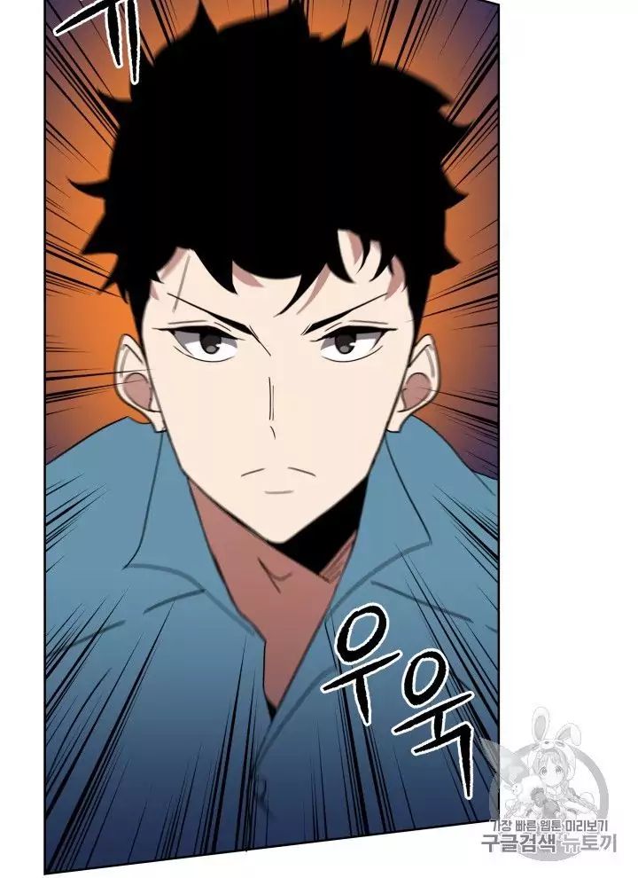 The Descent of the Demonic Master Chapter 56 - Page 105