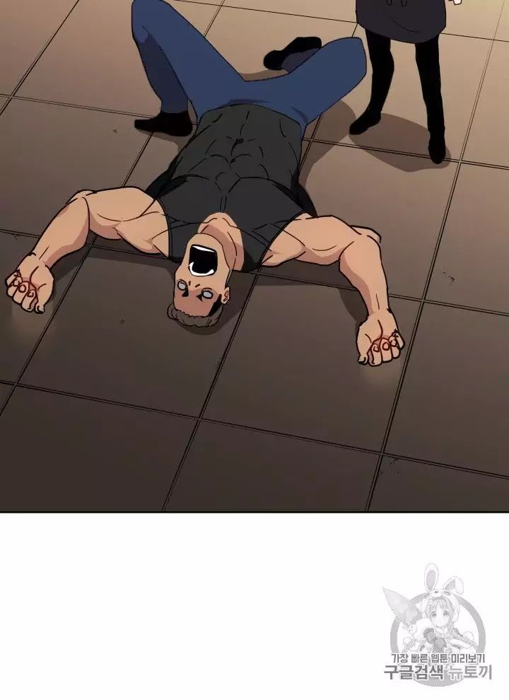 The Descent of the Demonic Master Chapter 56 - Page 2