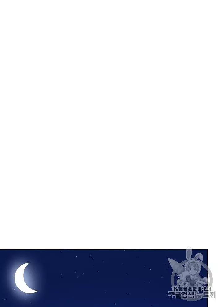 The Descent of the Demonic Master Chapter 56 - Page 26