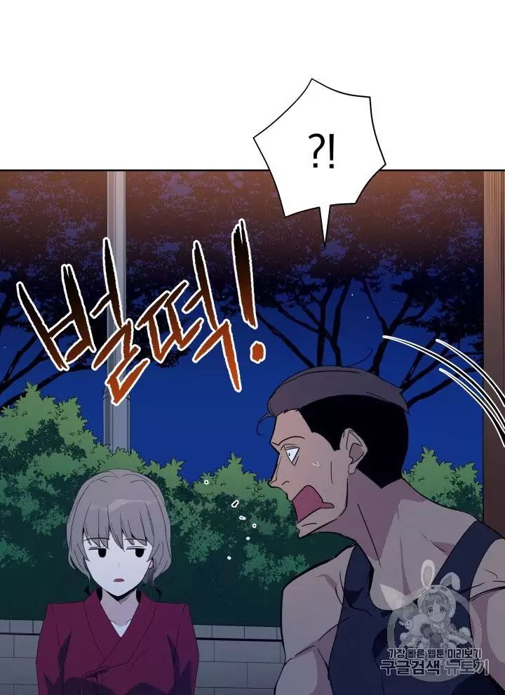 The Descent of the Demonic Master Chapter 56 - Page 28