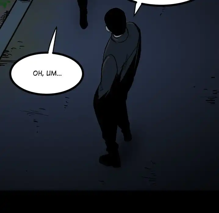 The Villain Chapter 62 - Page 70