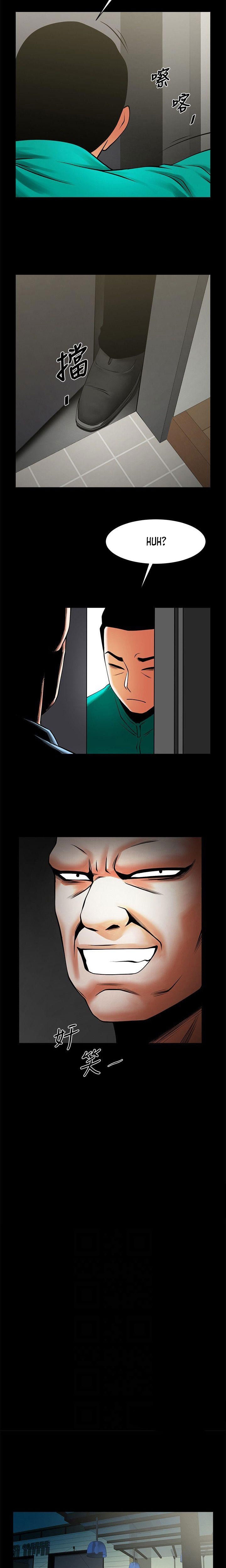 Share Girlfriend Chapter 39 - Page 15