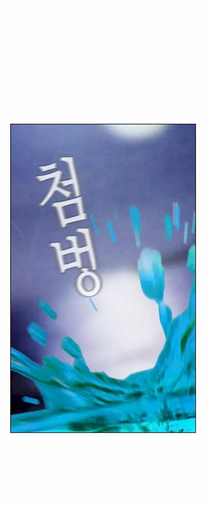 Revival Man Chapter 17 - Page 47