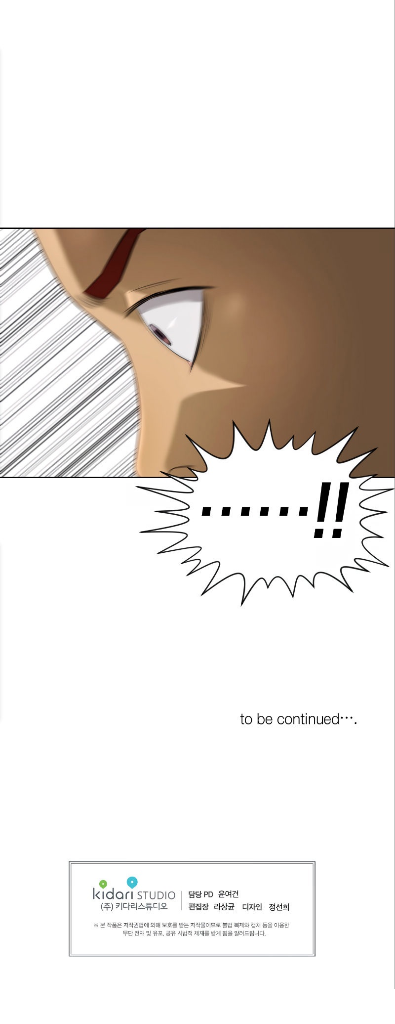 Second life of a Gangster Chapter 95 - Page 9