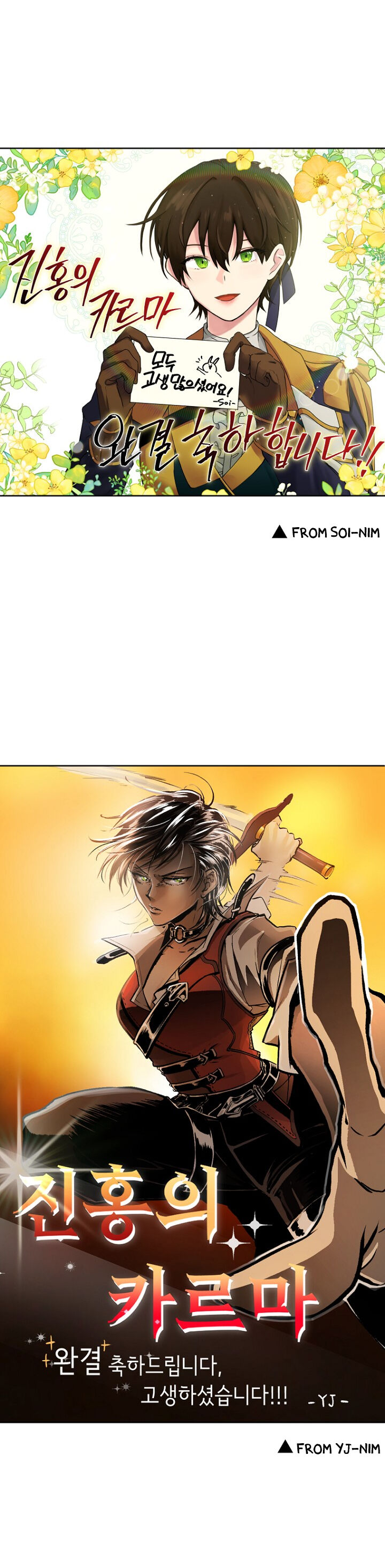 Crimson Karma Chapter 118 - Page 42