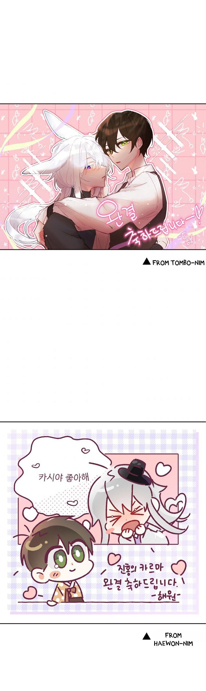 Crimson Karma Chapter 118 - Page 46