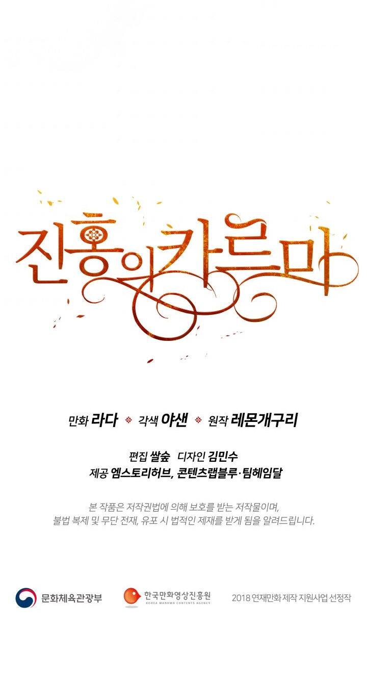 Crimson Karma Chapter 95 - Page 34