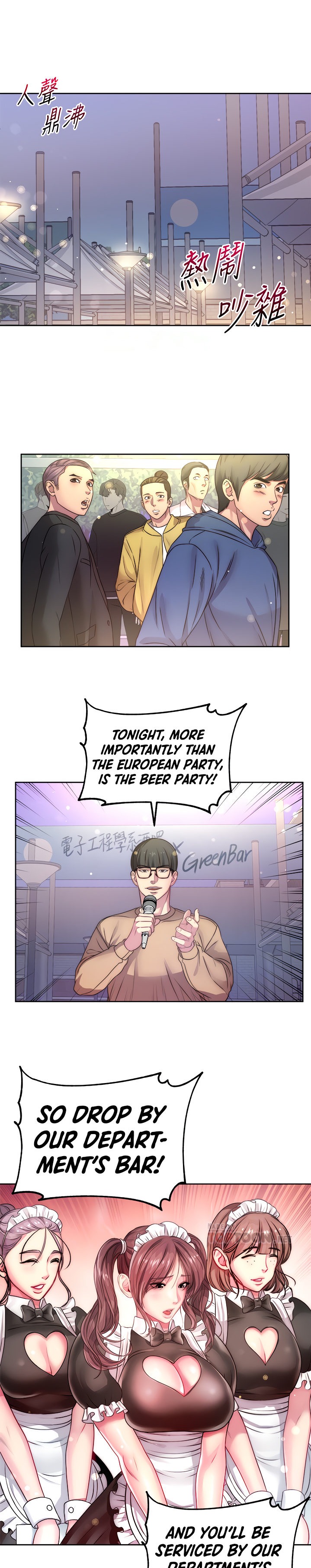 Eunhye’s Supermarket Chapter 76 - Page 15