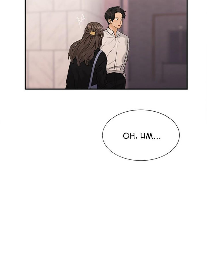 Love Your Enemies Chapter 39 - Page 42