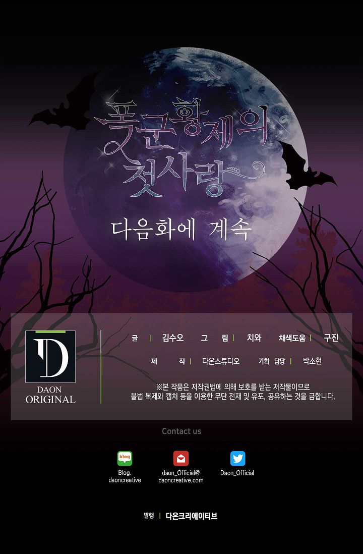 The Tyrant’s First Love Chapter 33 - Page 65