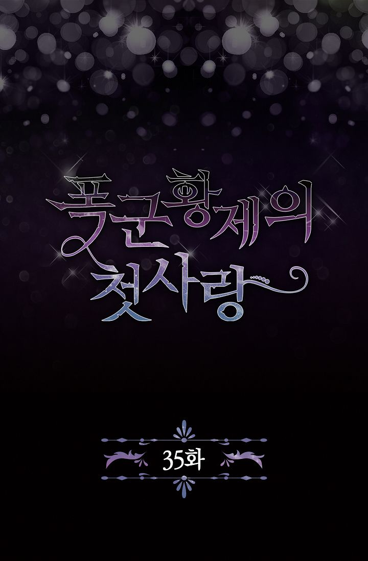 The Tyrant’s First Love Chapter 35 - Page 4