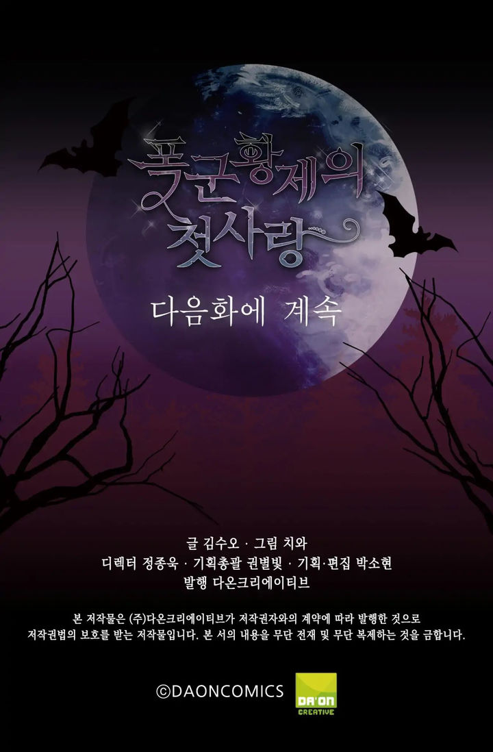 The Tyrant’s First Love Chapter 8 - Page 50