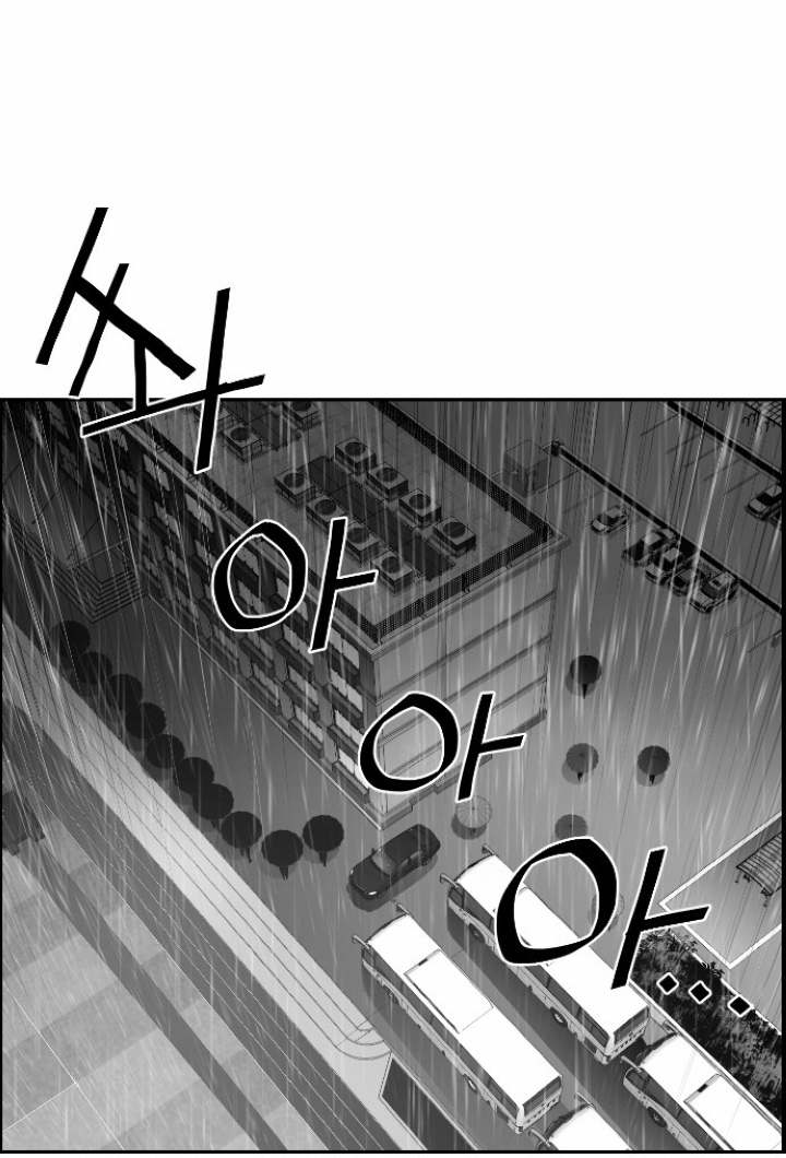 Terror Man Chapter 47 - Page 34