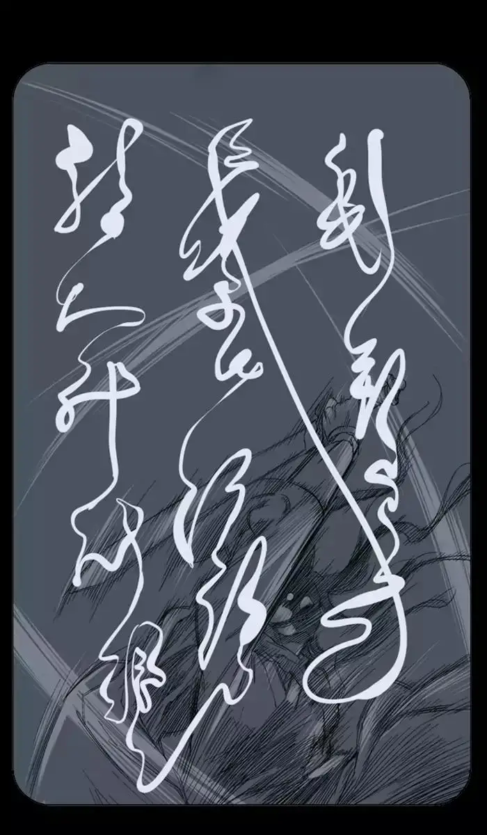 Gosu Chapter 105 - Page 65