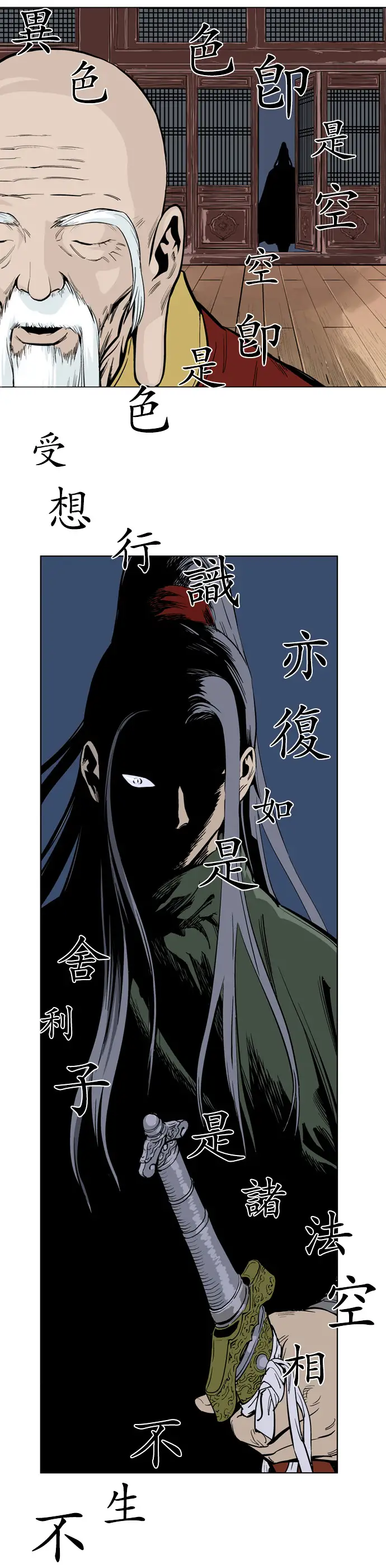 Gosu Chapter 12 - Page 39