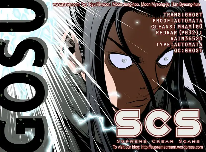 Gosu Chapter 13 - Page 1