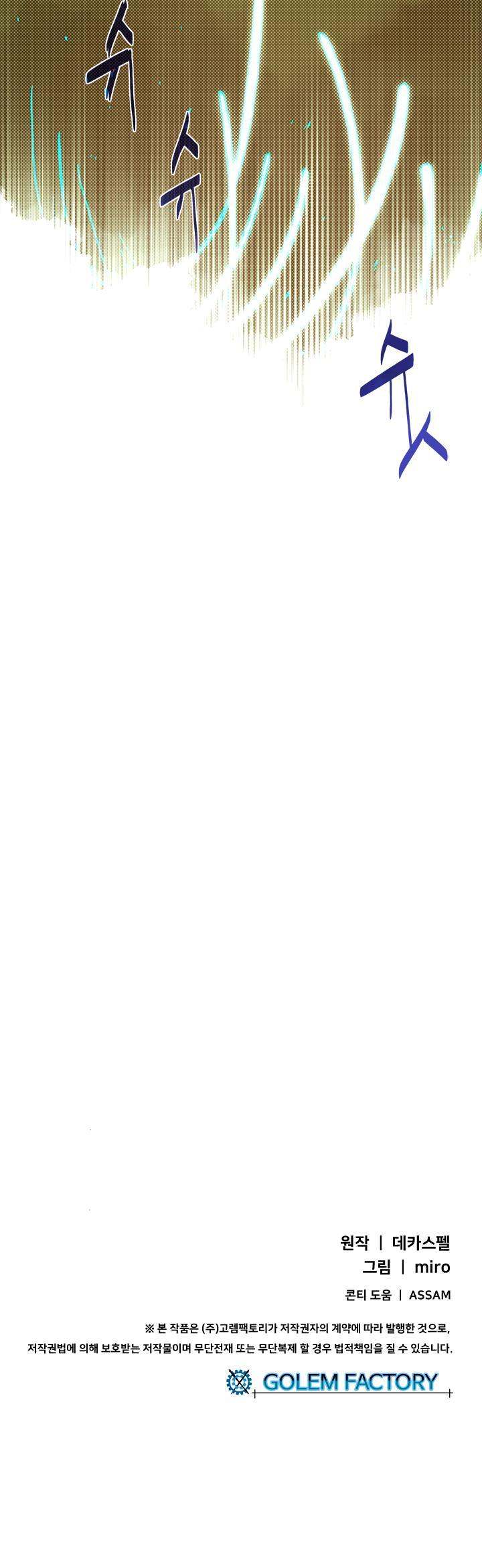 I Am The Sorcerer King Chapter 52 - Page 28