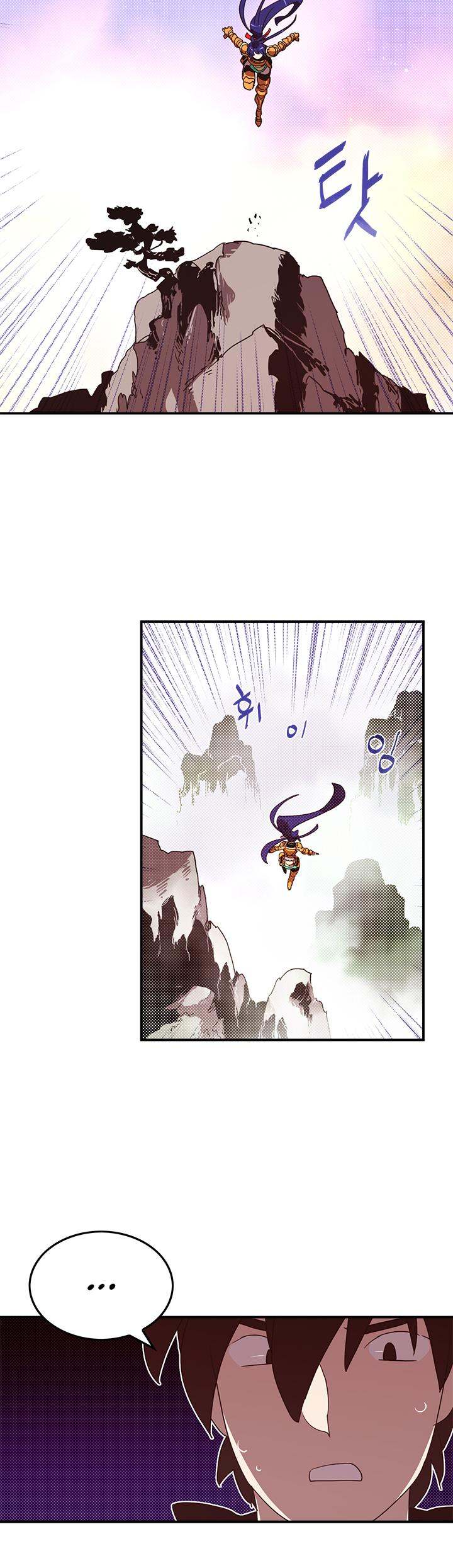 I Am The Sorcerer King Chapter 76 - Page 21