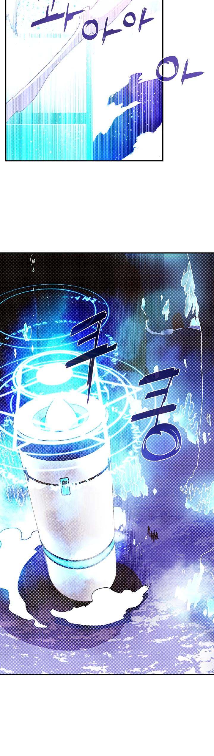 I Am The Sorcerer King Chapter 82 - Page 7