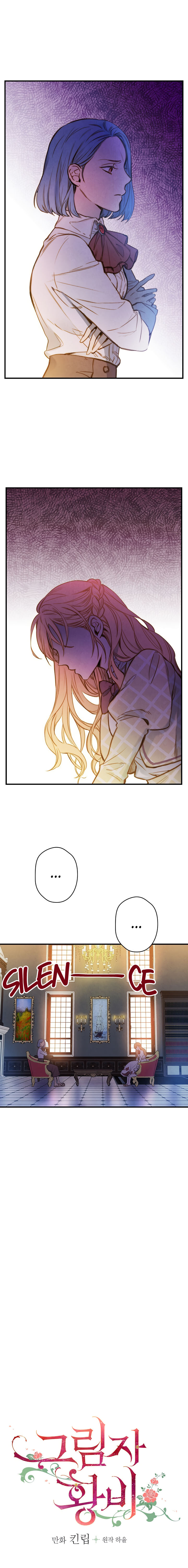 Shadow Queen Chapter 19 - Page 2