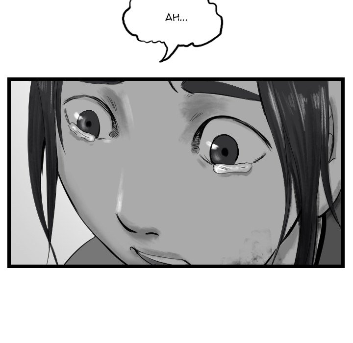 The Wanderer Chapter 43 - Page 52