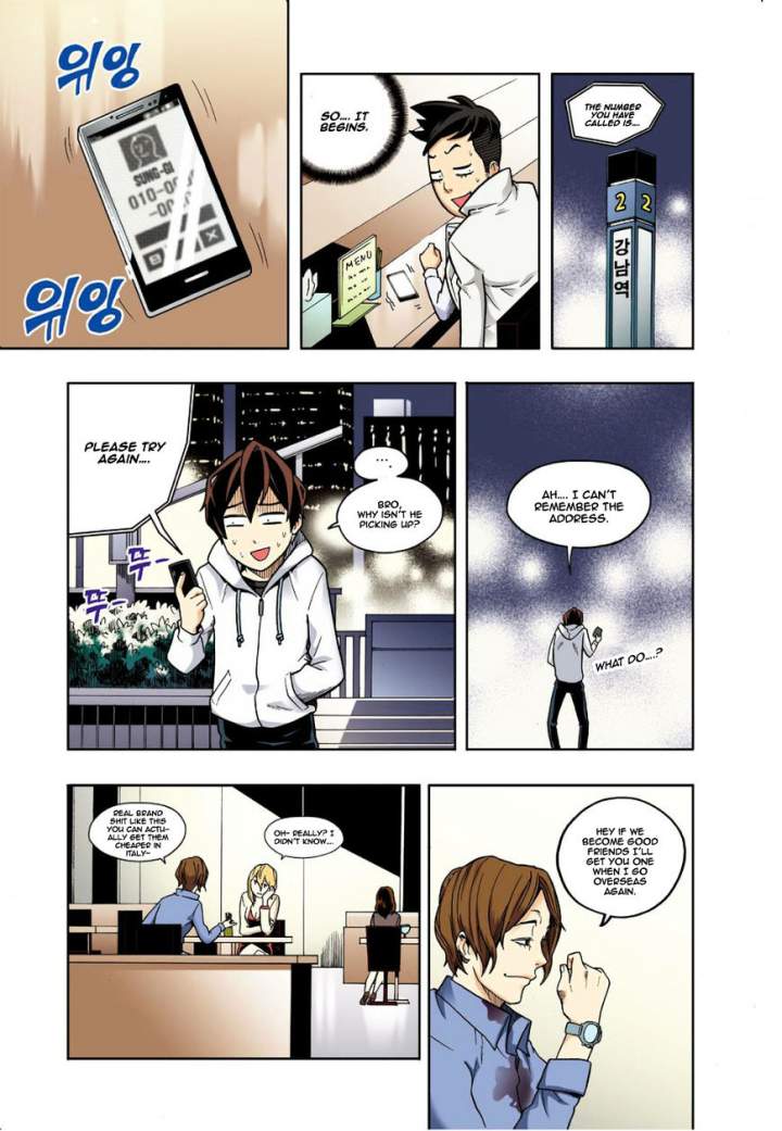 Skill of Lure Chapter 11 - Page 18