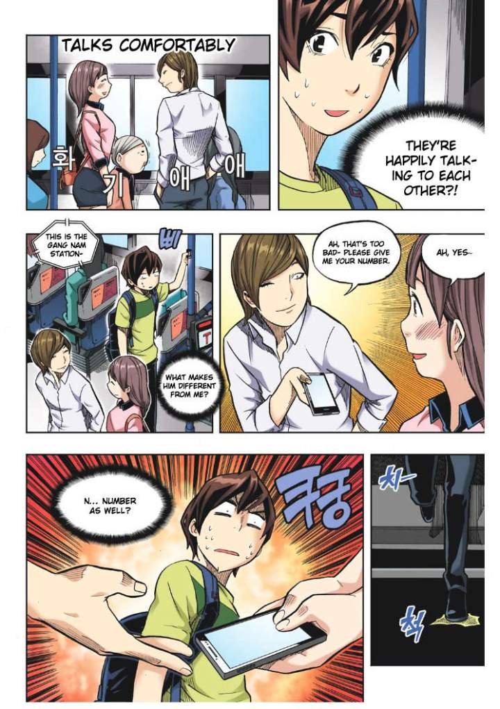 Skill of Lure Chapter 18 - Page 15