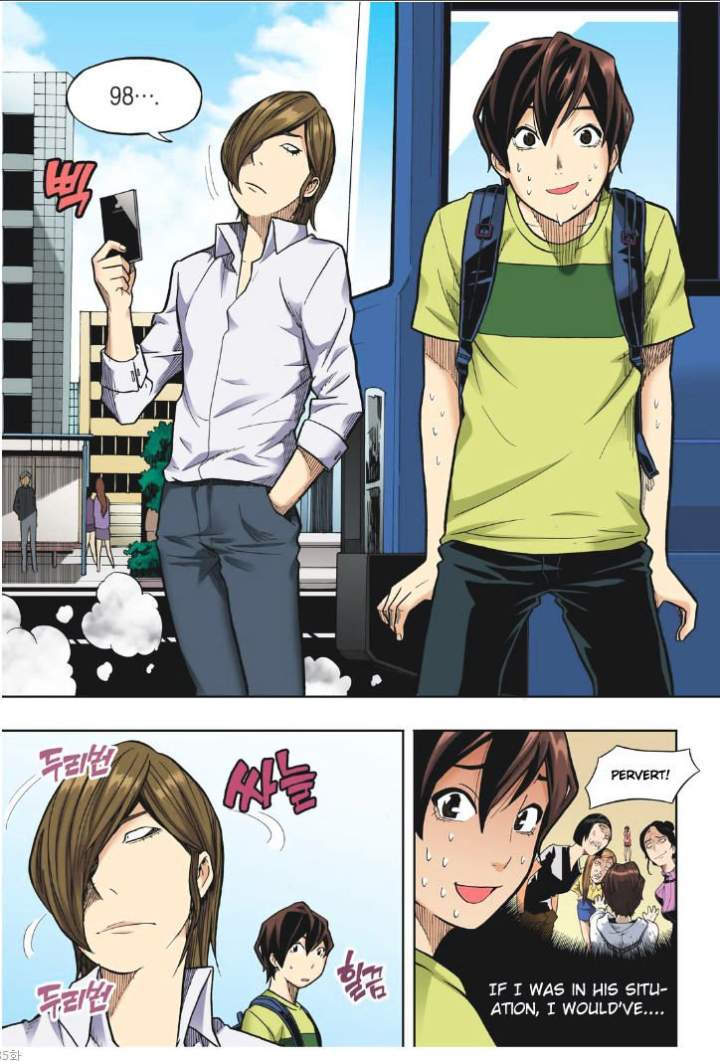 Skill of Lure Chapter 18 - Page 16