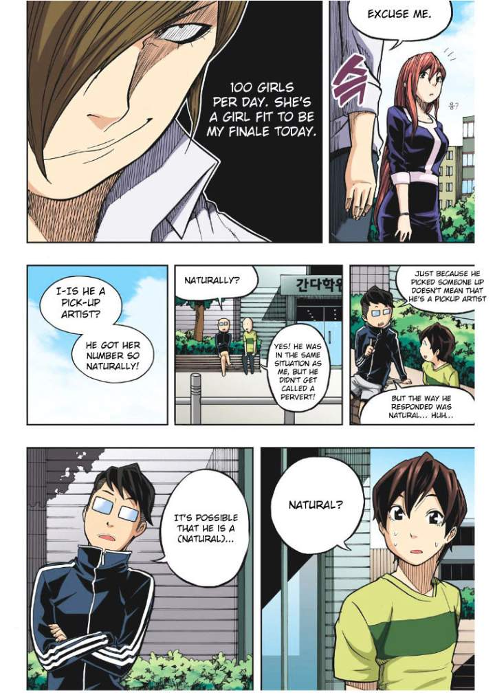 Skill of Lure Chapter 18 - Page 27