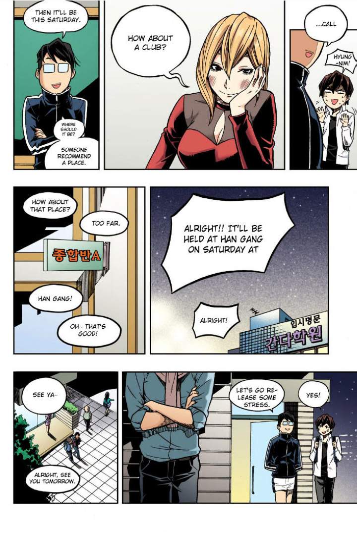 Skill of Lure Chapter 21 - Page 14