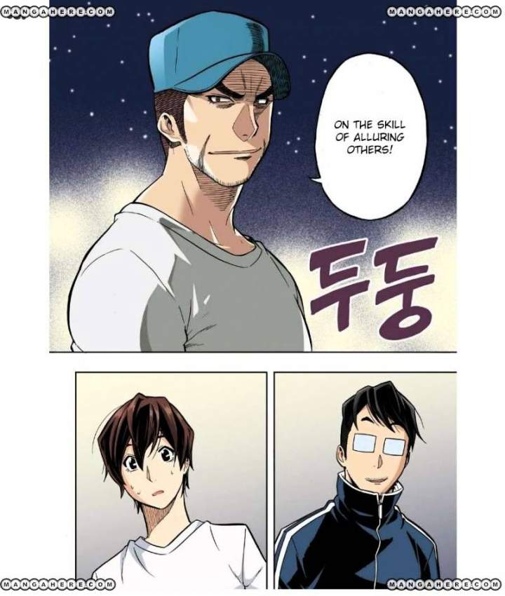 Skill of Lure Chapter 23 - Page 12