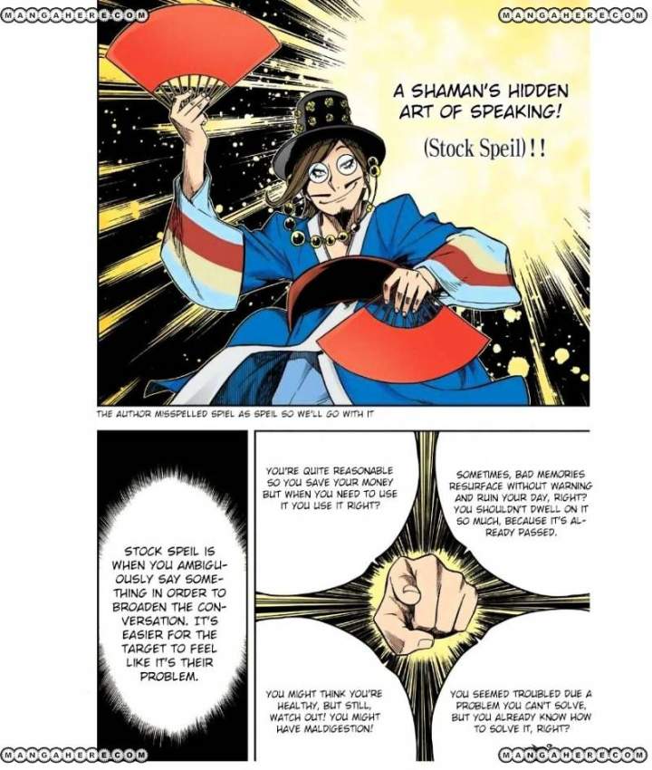 Skill of Lure Chapter 23 - Page 18