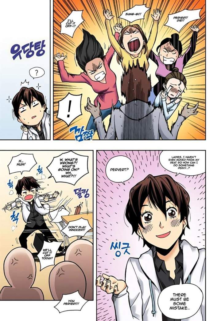 Skill of Lure Chapter 3 - Page 12