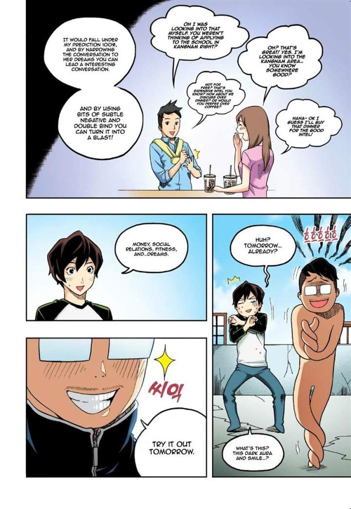 Skill of Lure Chapter 8 - Page 18