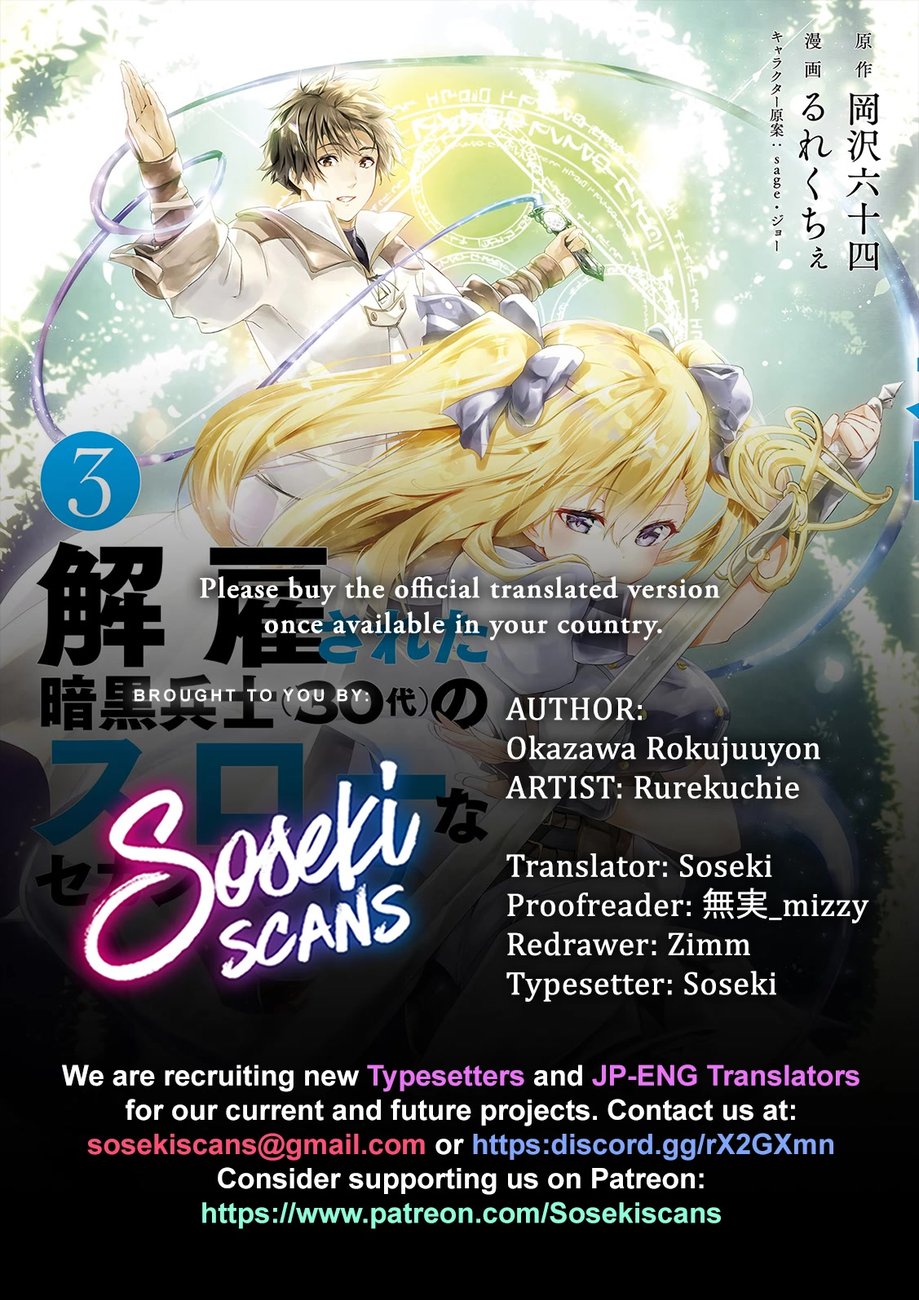 Kaiko sareta Ankoku Heishi (30-dai) no Slow na Second Life Chapter 33 - Page 1