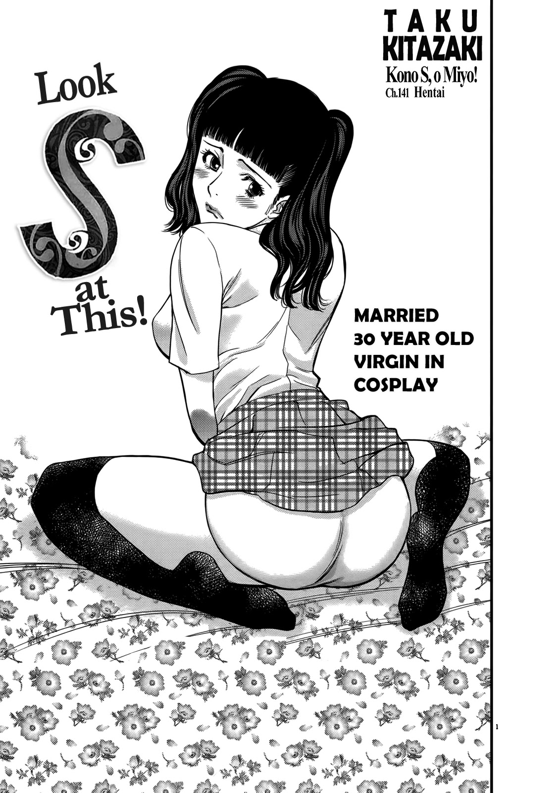 Kono S o, Mi yo! – Cupid no Itazura Chapter 141 - Page 1
