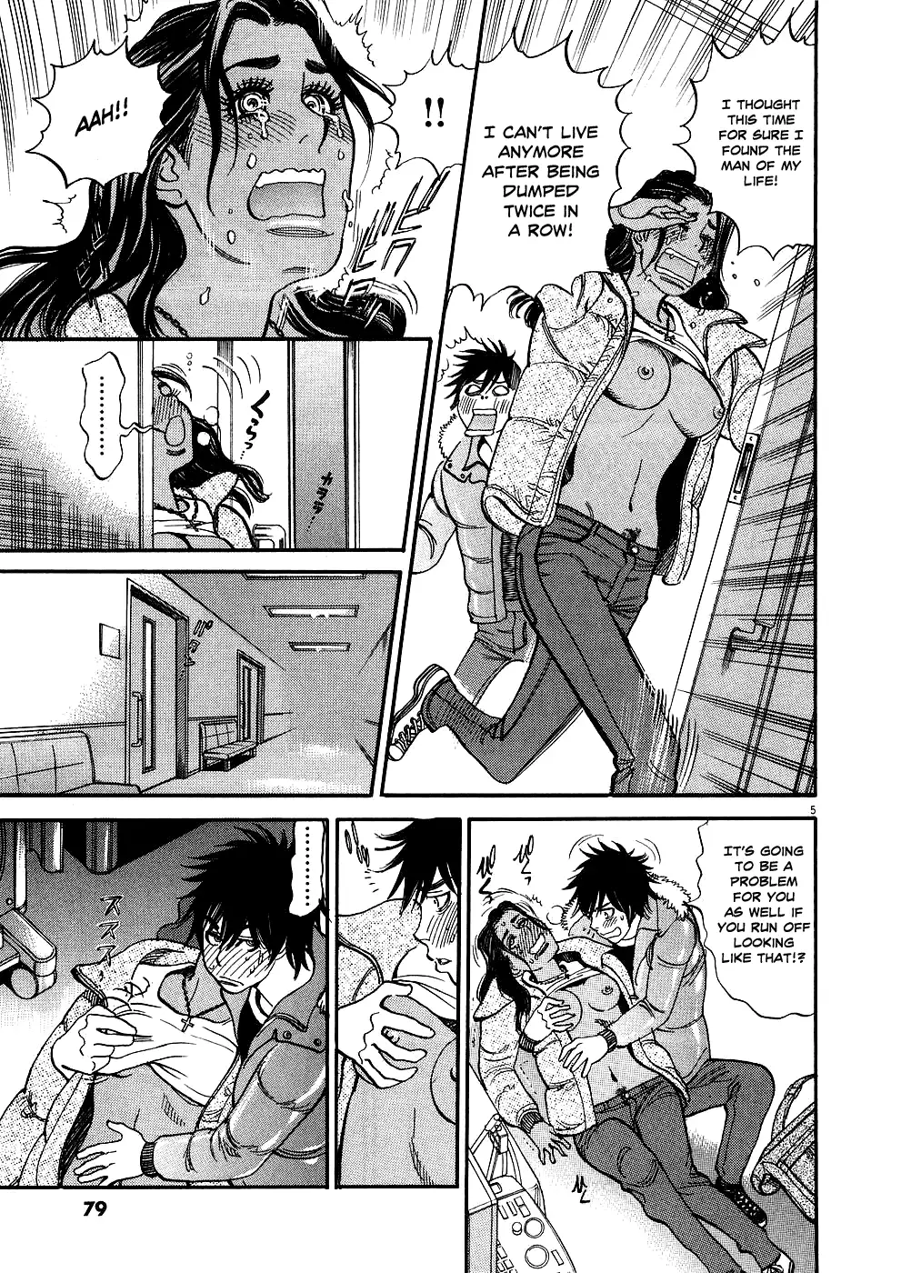 Kono S o, Mi yo! – Cupid no Itazura Chapter 45 - Page 5