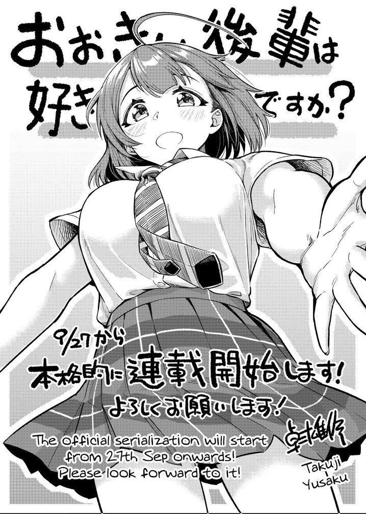 Ookii Kouhai wa Suki desu ka? Chapter 4.5 - Page 1