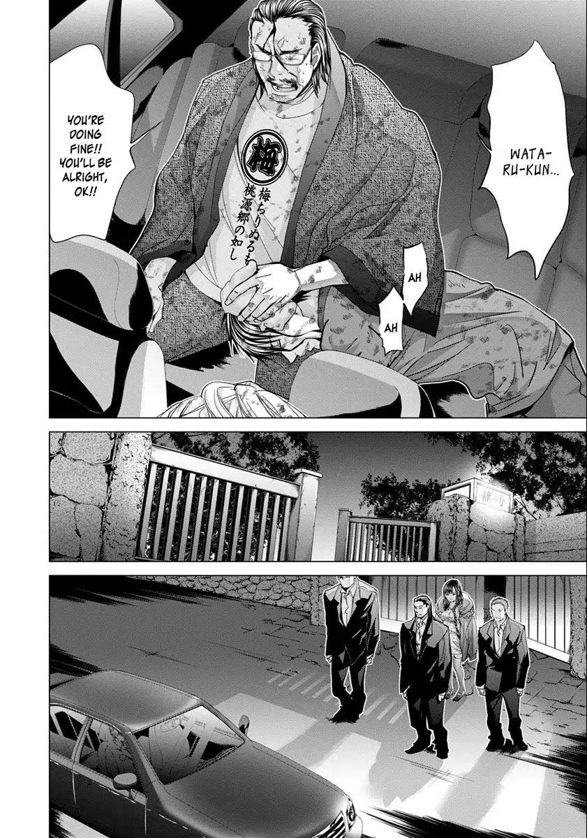 /Blush-DC Chapter 48 - Page 17