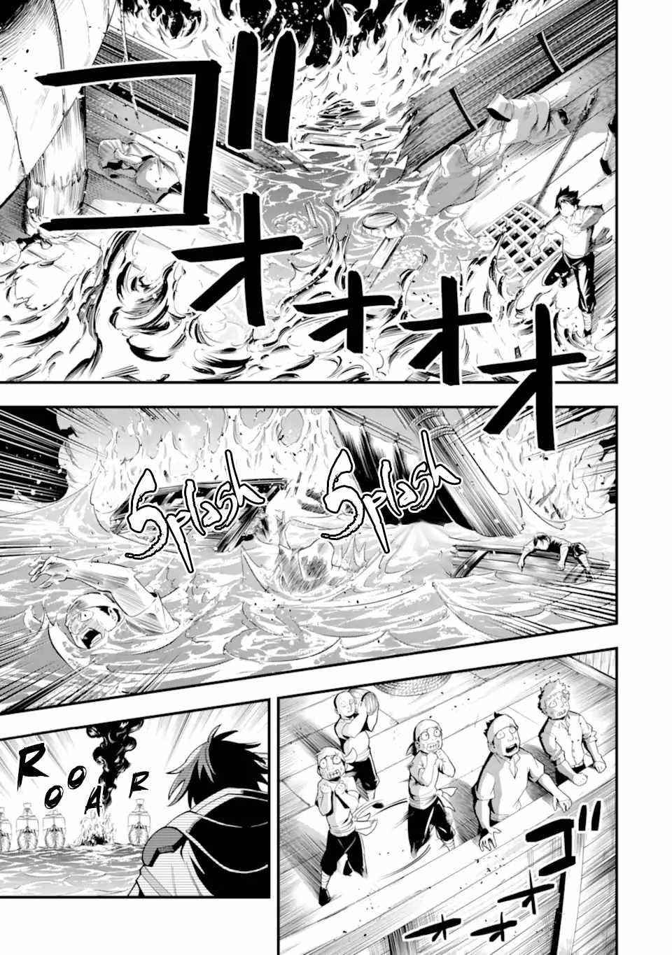 Kouryakuhon O Kushi Suru Saikyou No Mahoutsukai ~< Meirei Sa Sero > To Wa Iwa Senai Oreryuu Mao Tobatsu Saizen Ruuto ~ Chapter 35.2 - Page 8