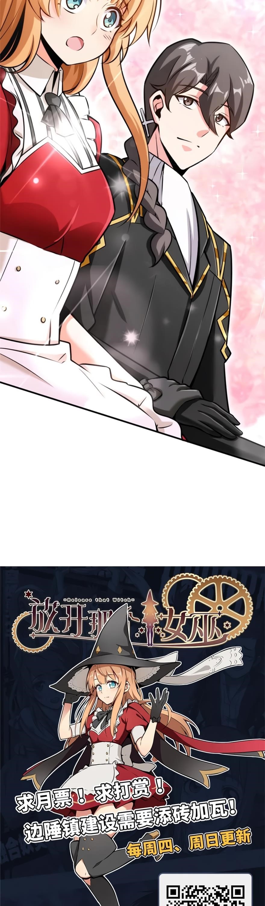 Release That Witch Chapter 118 - Page 24