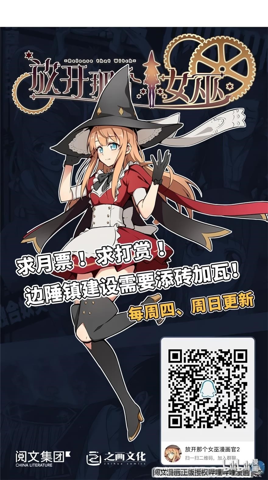 Release That Witch Chapter 122 - Page 22