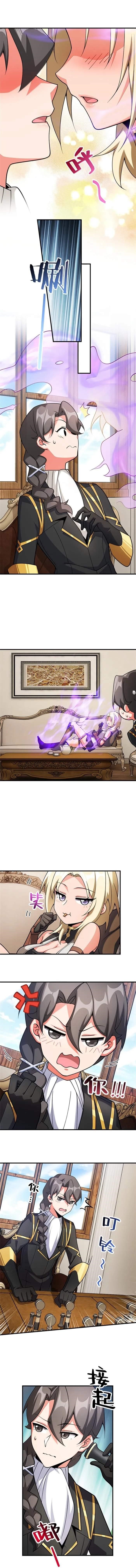 Release That Witch Chapter 638 - Page 7