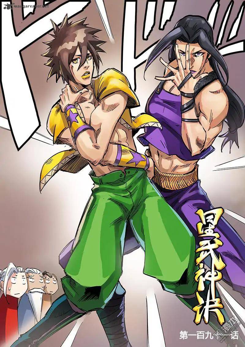 STAR MARTIAL GOD TECHNIQUE Chapter 191 - Page 2