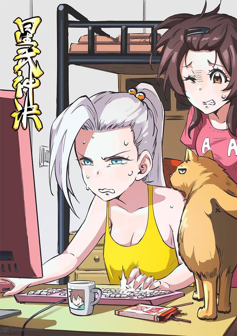 STAR MARTIAL GOD TECHNIQUE Chapter 224 - Page 2