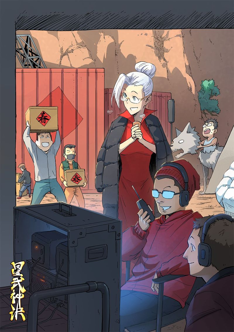 STAR MARTIAL GOD TECHNIQUE Chapter 320 - Page 1