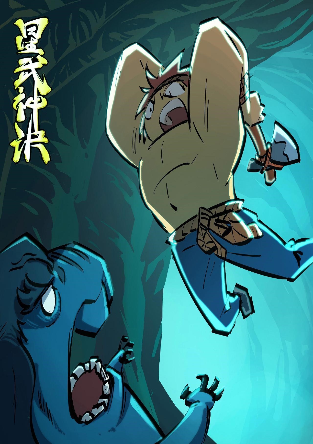 STAR MARTIAL GOD TECHNIQUE Chapter 336 - Page 1