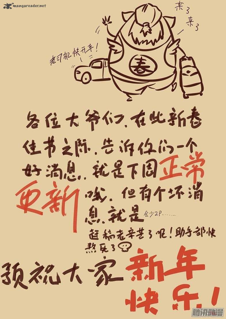 STAR MARTIAL GOD TECHNIQUE Chapter 35 - Page 10