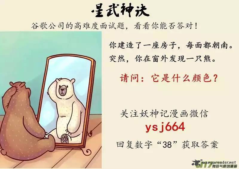 STAR MARTIAL GOD TECHNIQUE Chapter 36 - Page 9