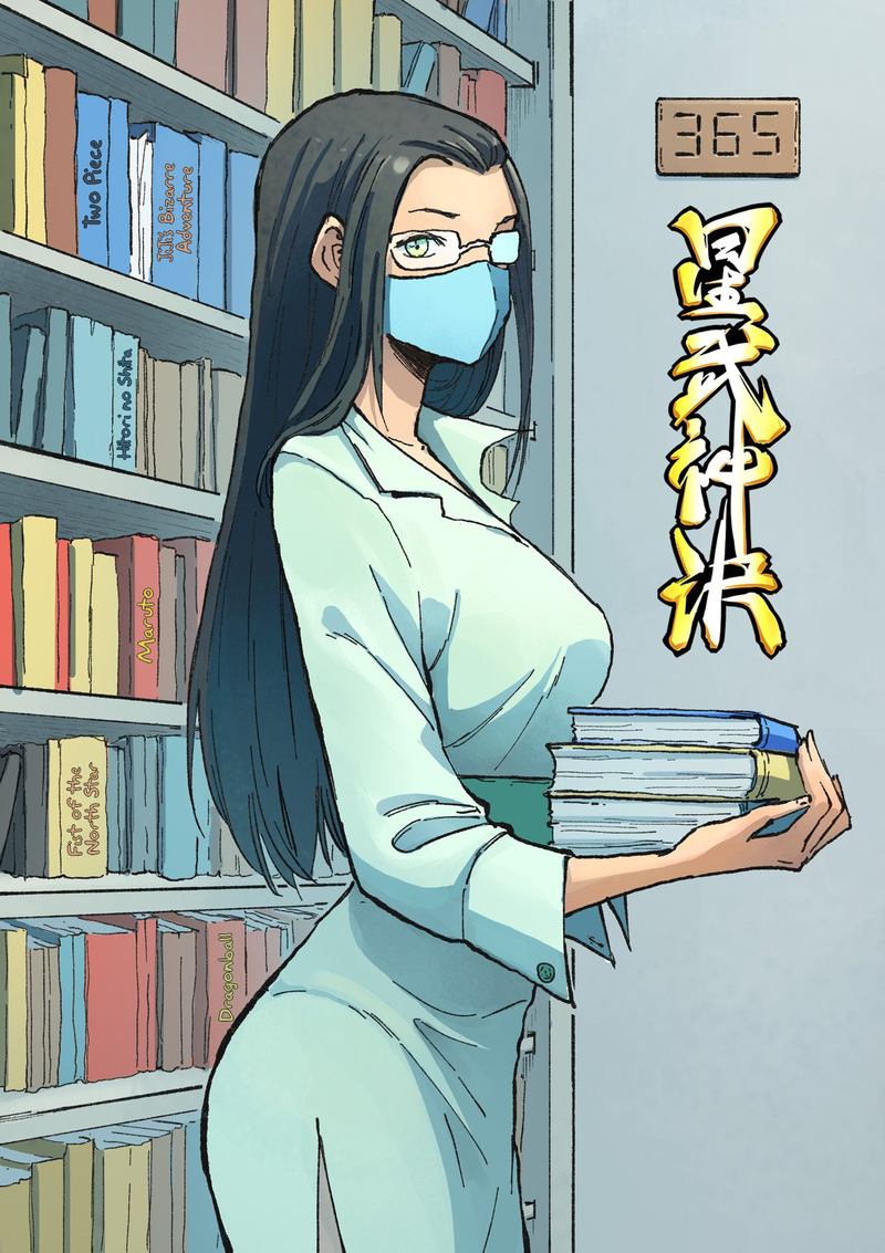 STAR MARTIAL GOD TECHNIQUE Chapter 365 - Page 1